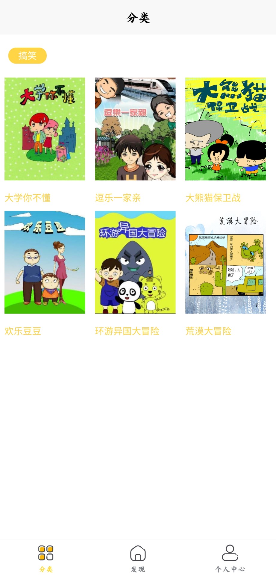 全本漫画大全(免费追漫)最新安卓免费下载v1.0.0