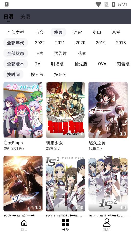 MuteFun(免费追剧)最新安卓免费下载v1.1.0