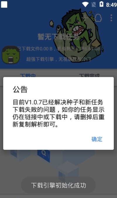 鼻涕狗免更新版手机最新免费下载v1.1.2