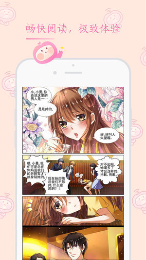 书香漫画安卓版下载v1.0.0