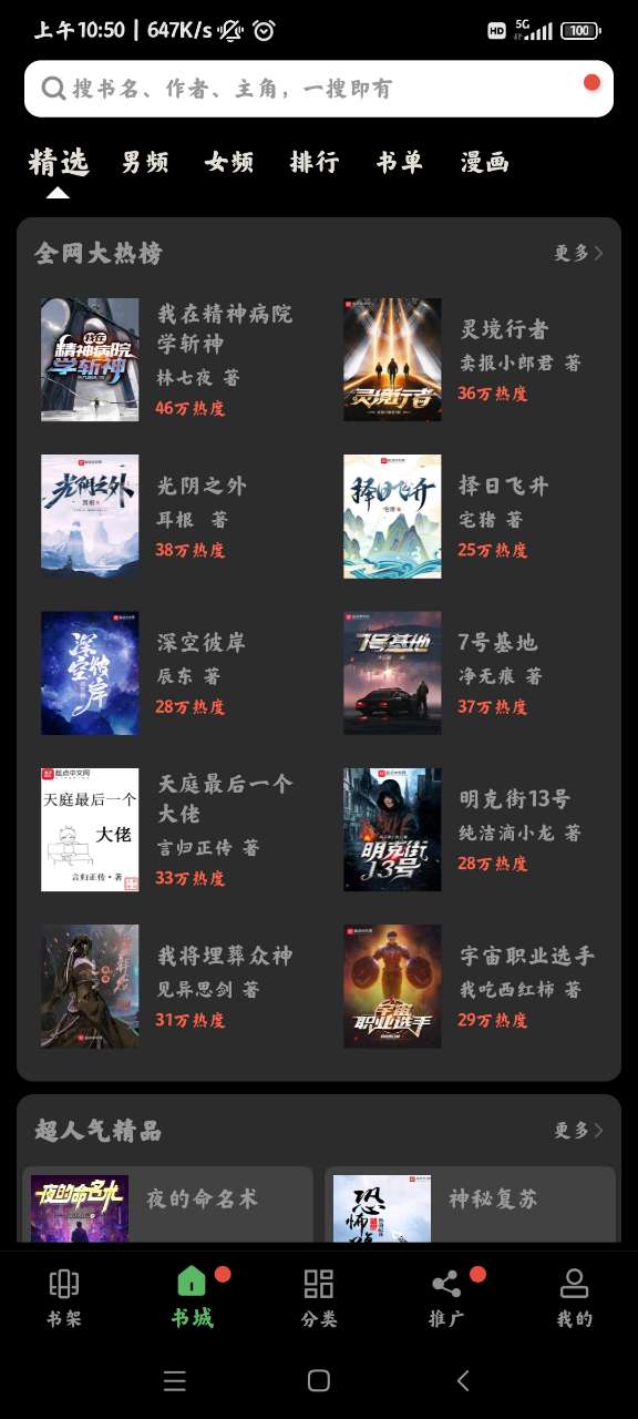 笔下趣阁无广告版最新安卓免费下载v195.54