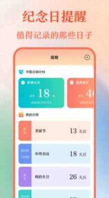 365老黄历安卓免费下载v2.2.6