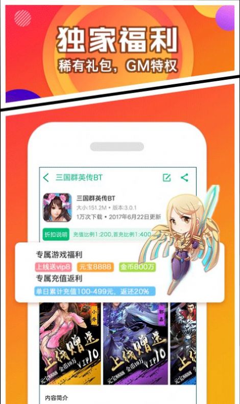 可盘游戏盒子安卓免费下载v1.7.6