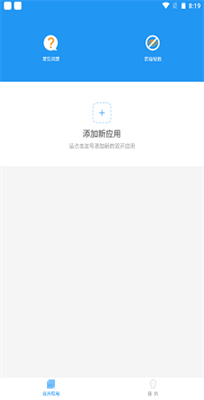 冷颜国体新框架(游戏框架软件)安卓手机最新版下载v9.2.1