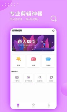 视频剪辑大师最新安卓免费下载v3.0.1