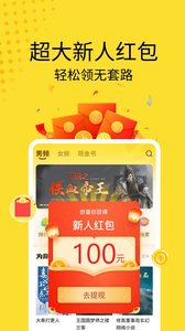 黄豆小说(免费追书)最新安卓免费下载v1.0.0.0