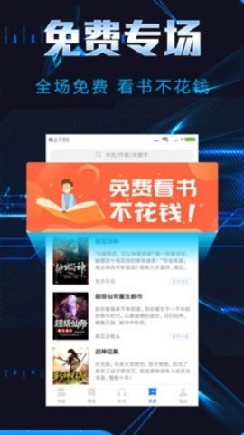 饭团小说免费版手机最新下载v1.1.5