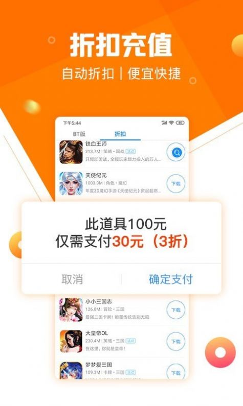 277游戏盒子无病毒版最新安卓免费下载v1.2.9