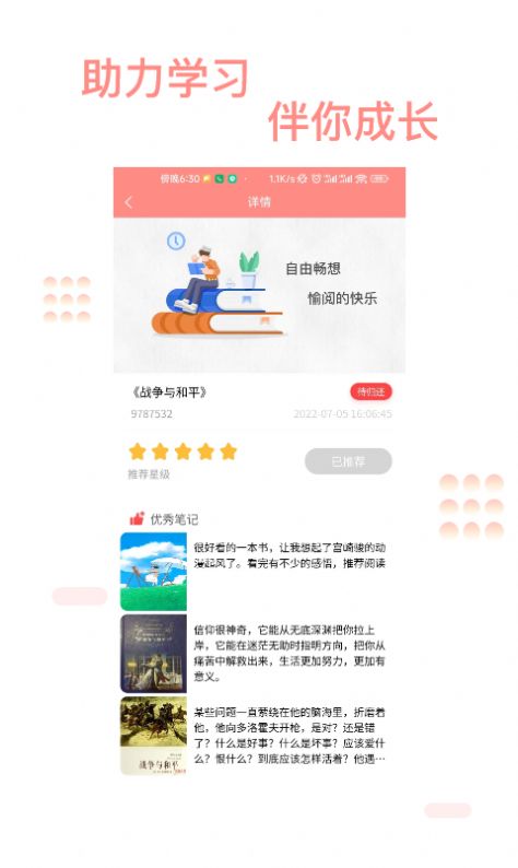 善芯简阅(简单记录)安卓手机最新版下载v1.2.0
