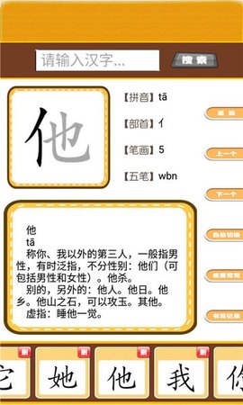 开心宝宝学拼音(学习拼音)最新apk下载v1.0.9