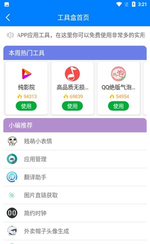 小兔软件库2.0蓝奏云版手机apk免费下载v2.0