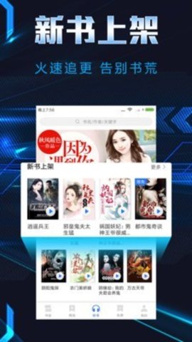 饭团小说免费版手机最新下载v1.1.5