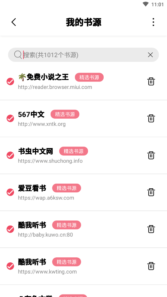 树莓阅读无广告版手机安装包下载v1.3.7