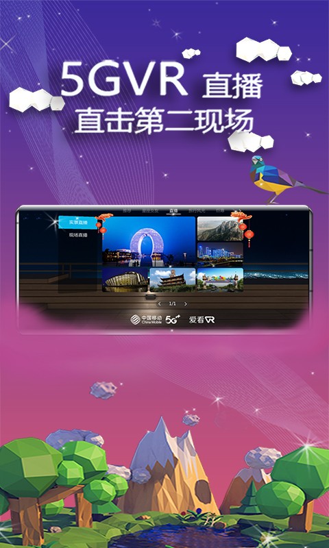 爱看VR最新版免费下载v5.2.40.49ctch1