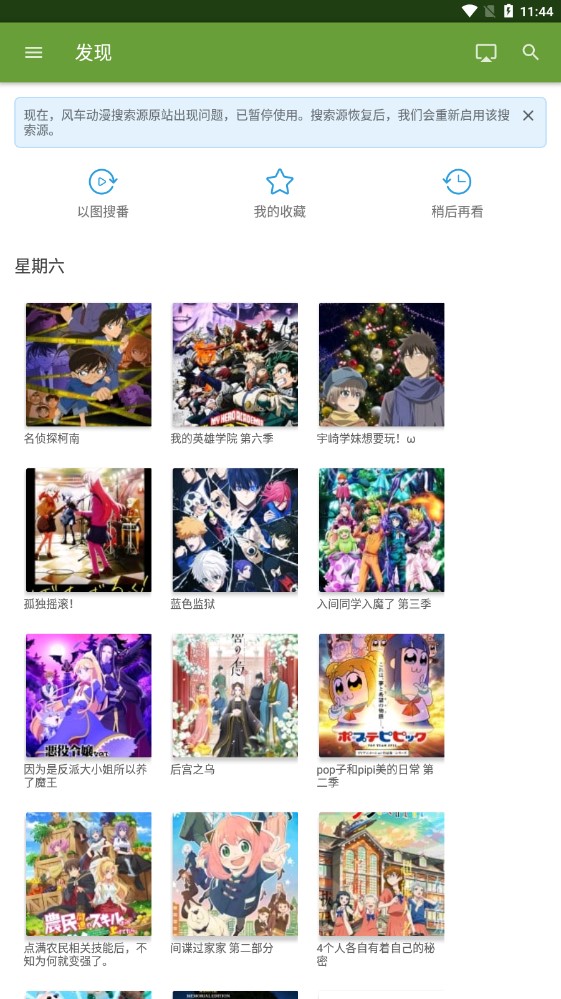 番剧下载(免费追剧)最新安卓免费下载v2.1.0