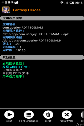 幸运修改器中文版手机apk免费下载v11.2.0