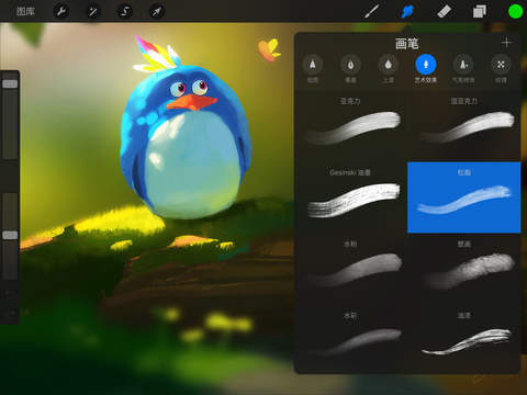 procreate最新安卓免费下载v3.23.00