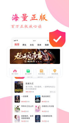 365看书无广告版手机apk免费下载v9.1.3