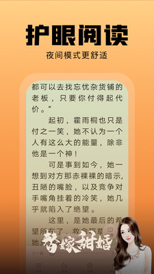 洋葱免费小说最新手机免费下载v1.99.10