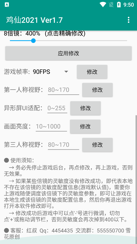 鸡仙国际服版最新安卓免费下载v1.5