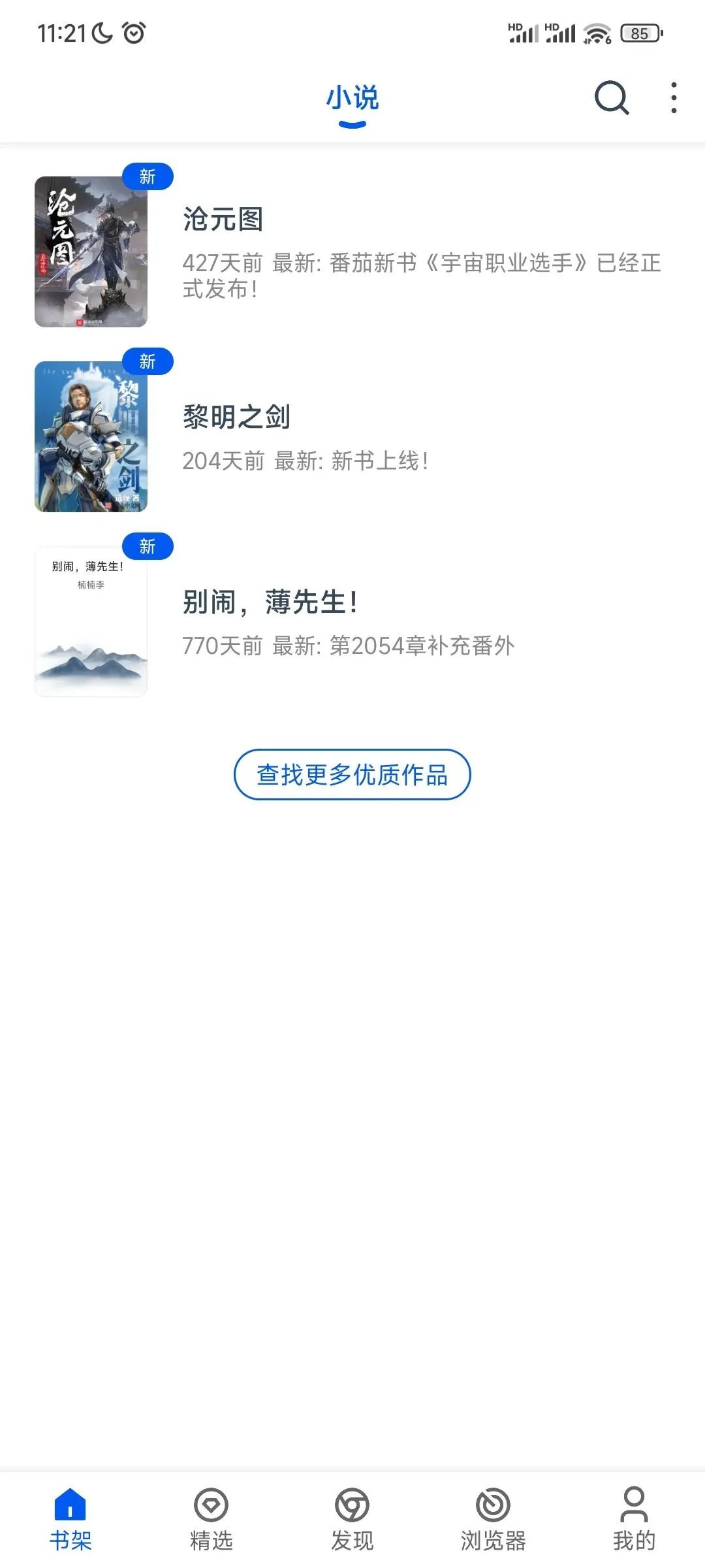 阅读猫最新安卓免费下载v1.0.55
