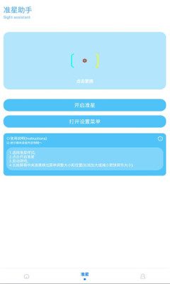 KN画质助手(吃鸡修改器)最新安卓免费下载v7.0.3