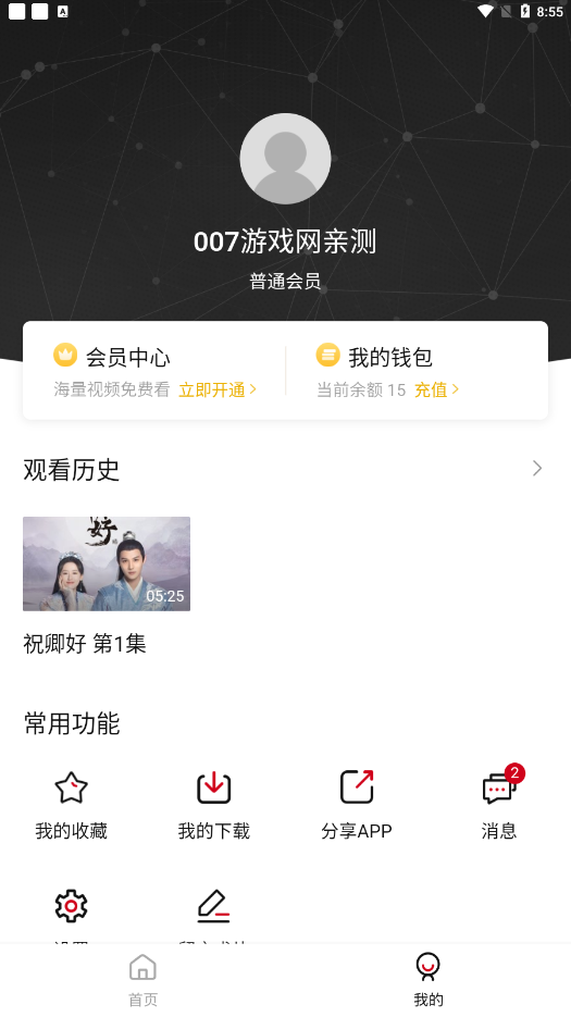 乐酷影视TV1.7.0手机apk免费下载v1.7.0