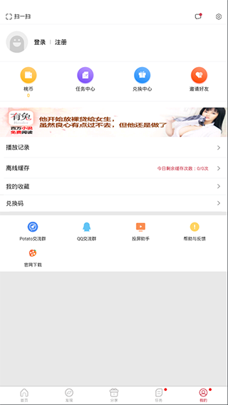 黄桃影视最新版手机免费下载v2.7.0