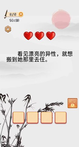 成语大话梗(趣味成语游戏)安卓最新版下载v1.0