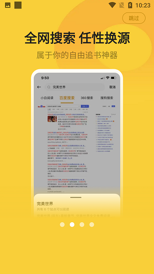 小白阅读去广告版最新安卓免费下载v1.1.9