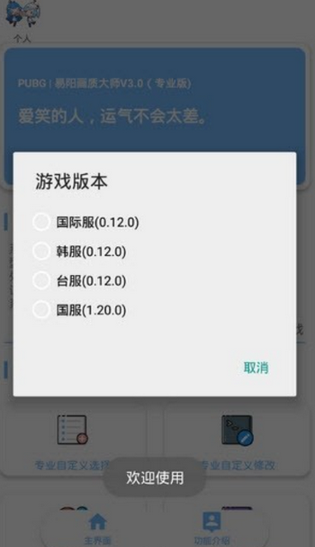 zero画质助手免费版手机apk最新下载v3.21.00