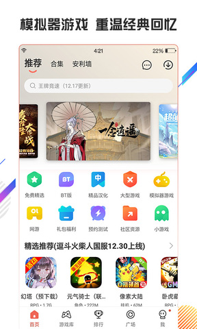 虫虫助手无限金币钻石版手机免费下载v4.7.7