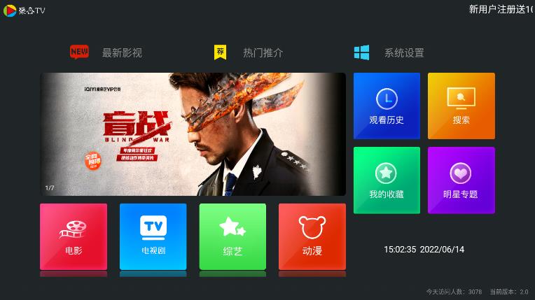 聚合TV免付费版最新apk手机下载v6.2