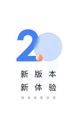 助学帮安卓手机下载v2.0.1