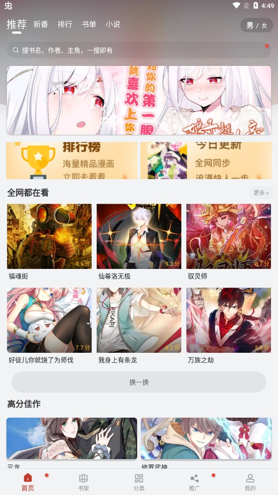 追漫大师无广告版最新apk免费下载v9.191.209