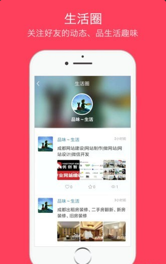 趣信安卓最新版下载v1.0.27