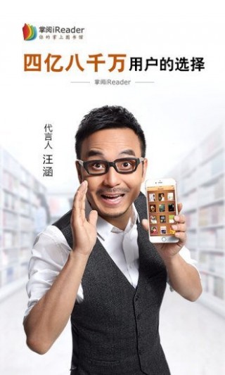 掌阅iReader5.0无限阅饼修改手机免费下载v5.0