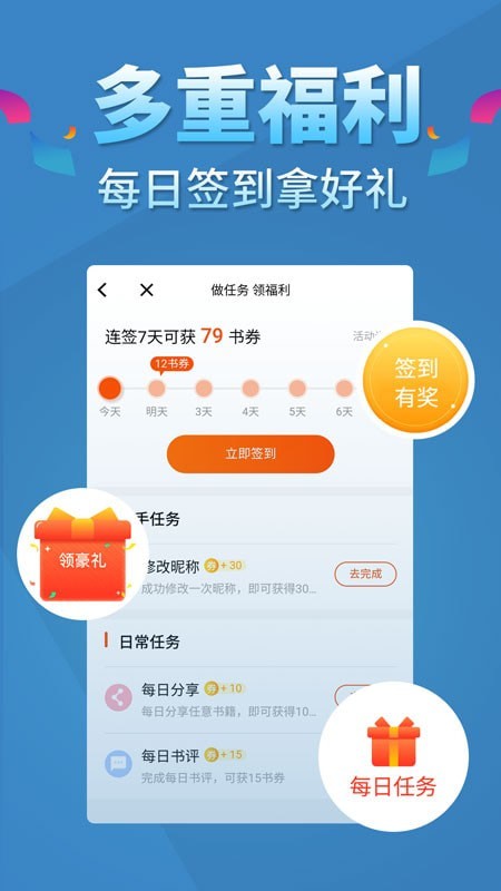 五指书院最新版下载v3.7.0