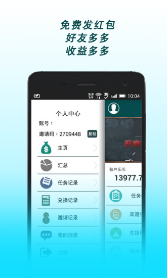 应用试客手机apk安装包下载v3.48.00