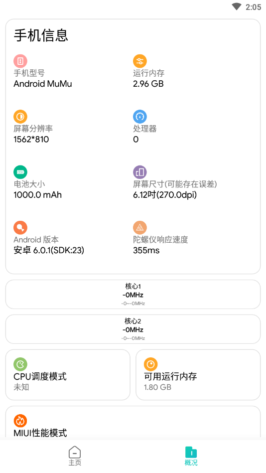 画质侠最新安卓免费下载v6.6.6