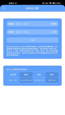 掌上运动宝(运动健身)安卓手机最新版下载v4.2.88