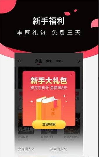 微鲤小说手机apk安装包下载v1.8.3