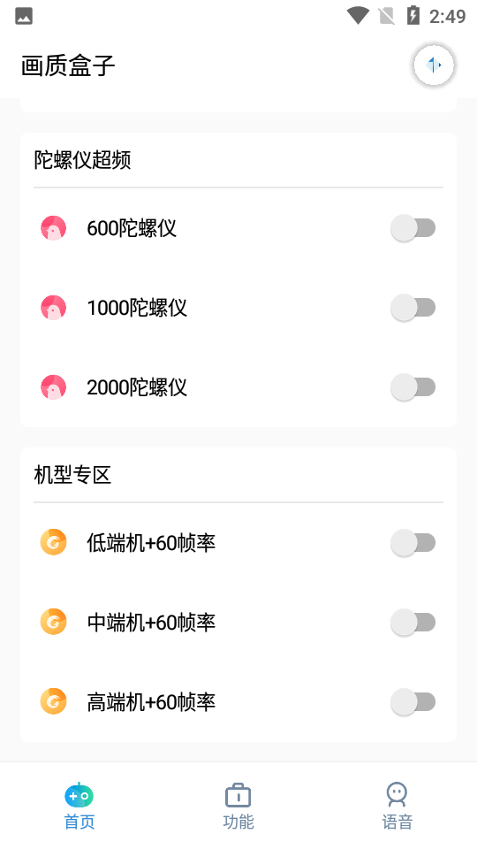 画质盒子旧版安装包手机免费下载v1.0