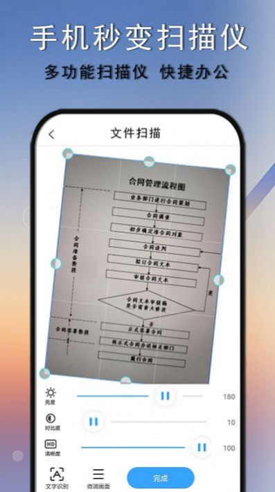 扫描图片扫描王安卓手机最新版下载v3.0.4.0