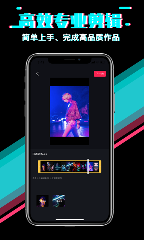 快映影视频剪辑最新安卓免费下载v1.2.00