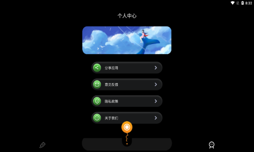 天空视频录屏安卓版下载v1.3