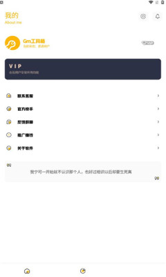Gm工具箱(吃鸡画质修改)安卓手机最新版下载v1.0