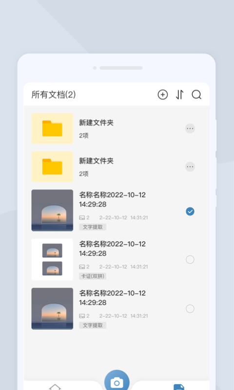 高清扫描大师安卓手机最新版下载v1.0.0