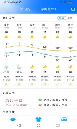 暖知天气(天气早知道)安卓手机最新版下载v1.0.1