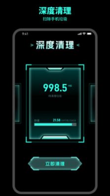 及时清理安卓手机最新版下载v1.0.0